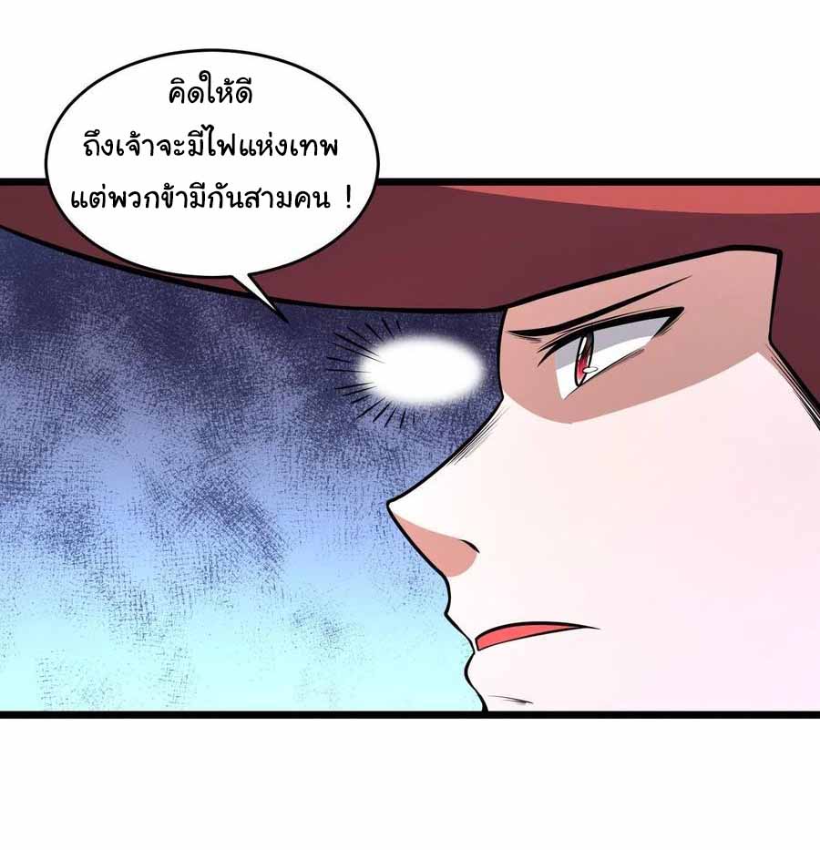 สายเลือดของข้าคือราชันย์ทั้ง 7 ตอนที่ 15 หน้า 10