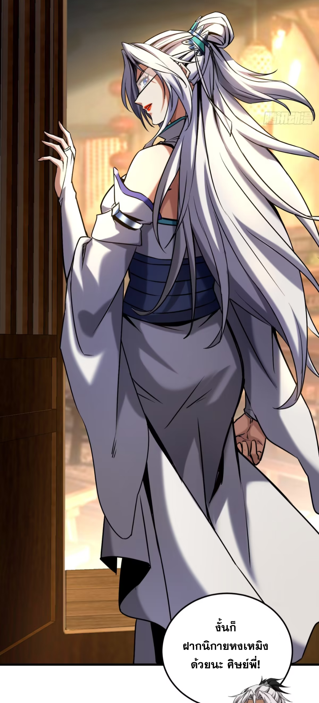 My Disciples Cultivate, While I Slack Off!  ศิษย์ของข้าฝกฝน ส่วนข้าขี้เกียจ ตอนที่ 101 หน้า 20