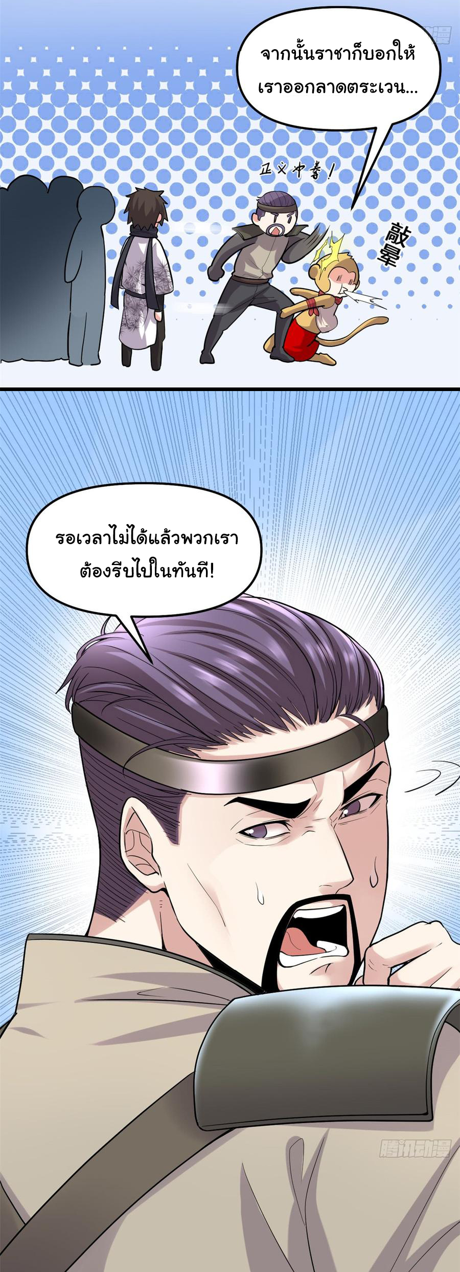 I might be a fake fairy ตอนที่ 65 หน้า 7