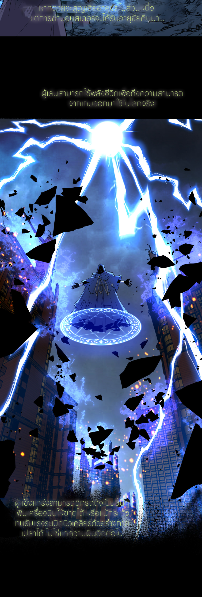 ราชานักฆ่าแห่งโลกเสมือน🗡️ ตอนที่ 1 หน้า 11