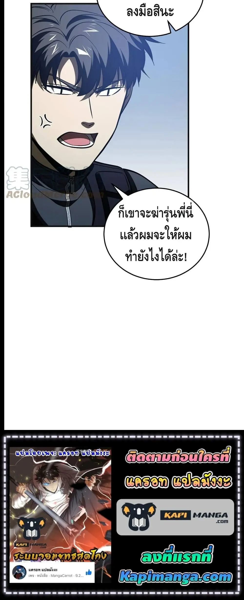 [ชนจีน] ระบบจอมยุทธ์สุดโกงแห่งโลกคู่ขนาน - Global Martial Arts ตอนที่ 144 หน้า 11