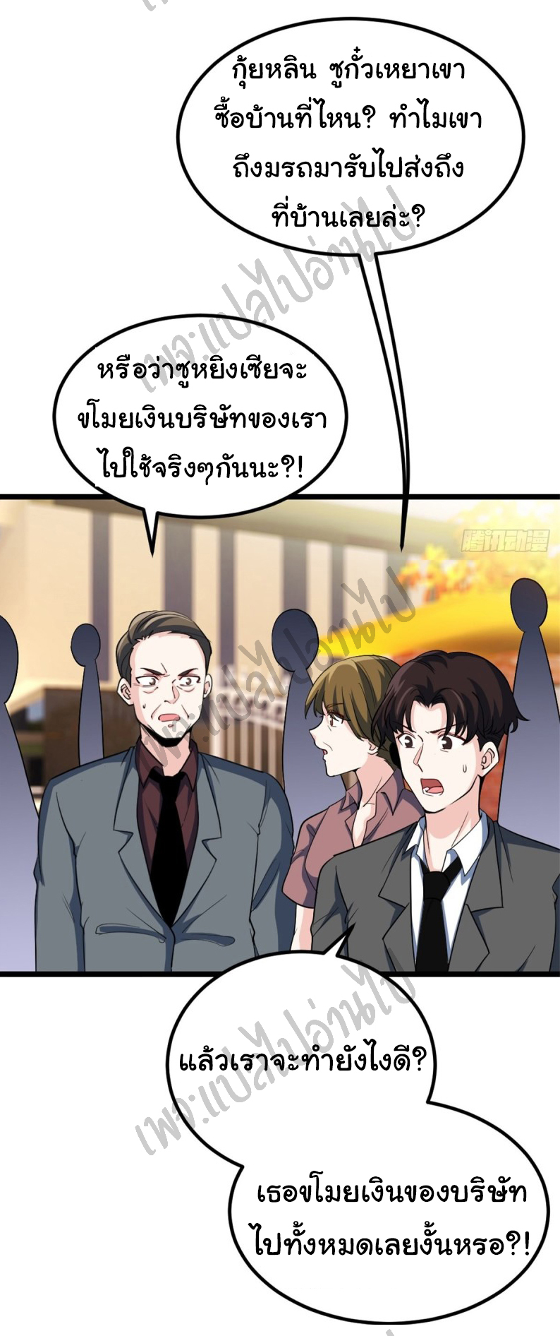 ฉันนี่แหละ "หานซานเฉียน" ตอนที่ 40 หน้า 2