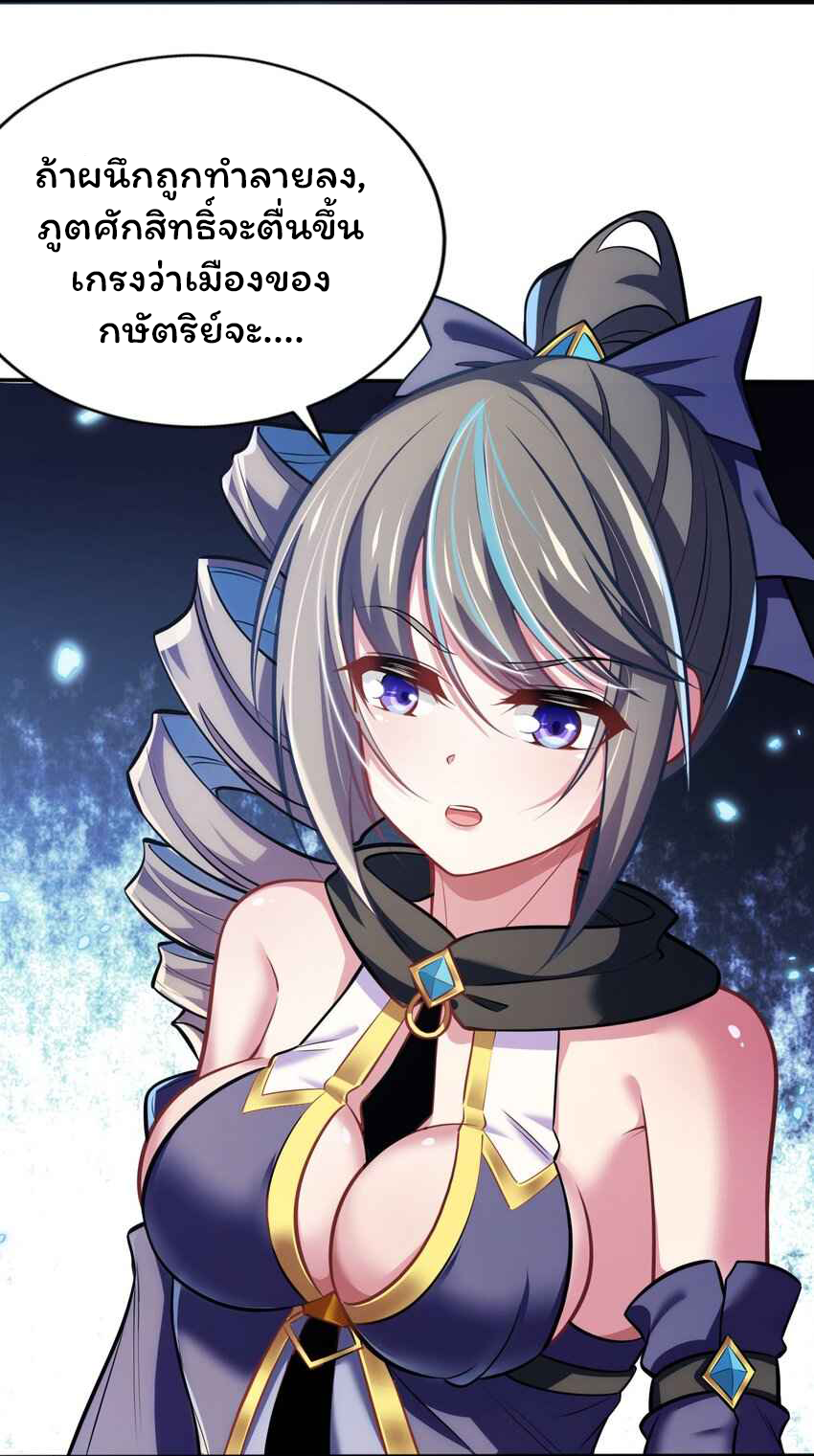 ถูกบังคับให้เป็นนักบุญหญิงผู้อยู่ยงคงกระพันอย่างไม่น่าเชื่อ ตอนที่ 6 หน้า 10