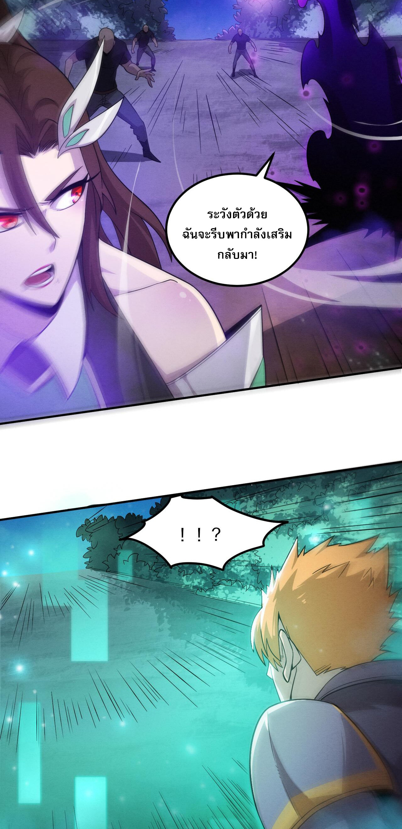 The Frenzy Of Evolution ตอนที่ 113 หน้า 46