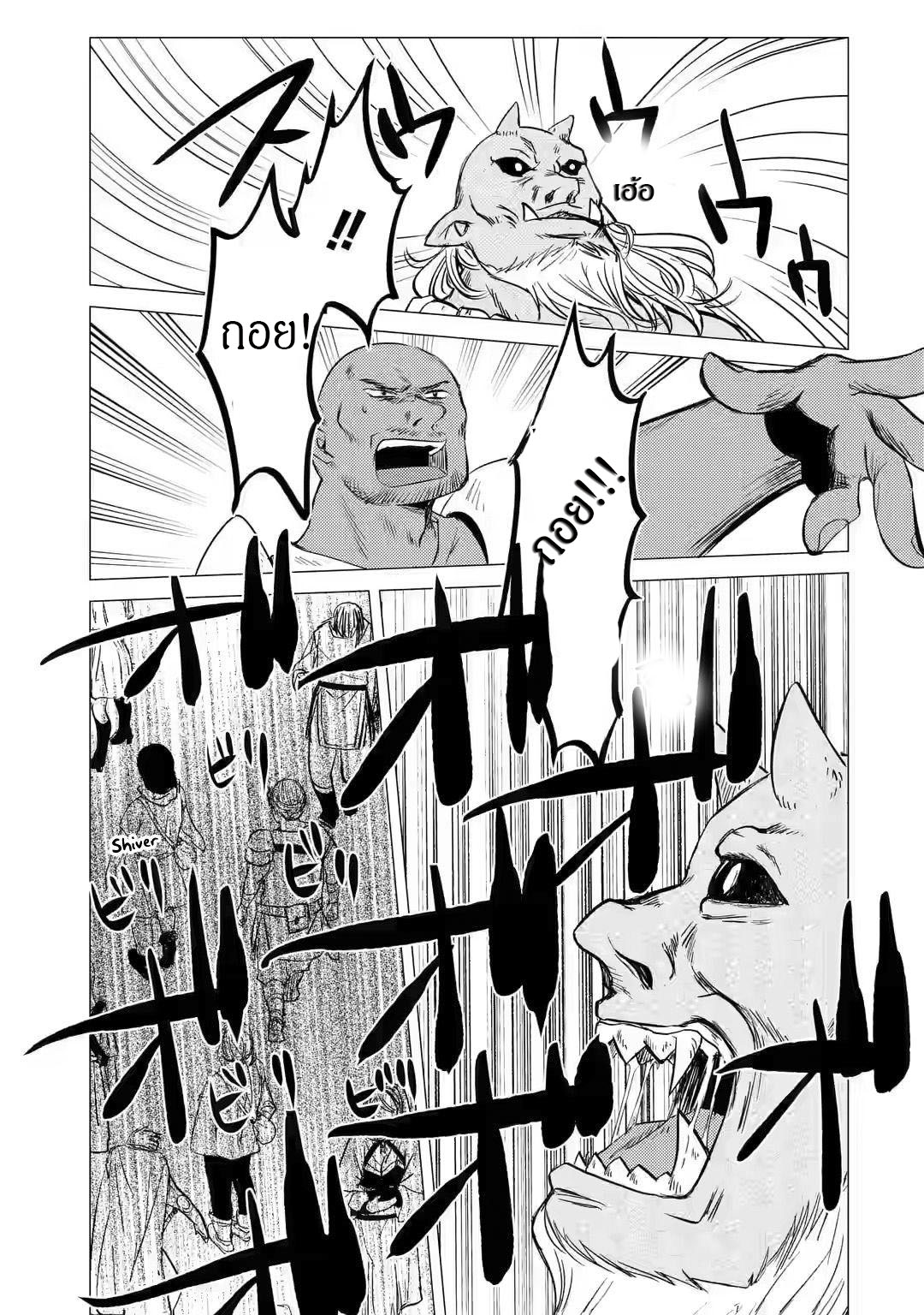 Yuusha Party Wo Tsuihosareta Ore kara Sudattekureta you de ureshii.nanode Dai Seijo,Omae ni Ottekorarete wa Komaru no daga? ตอนที่ 6 หน้า 30