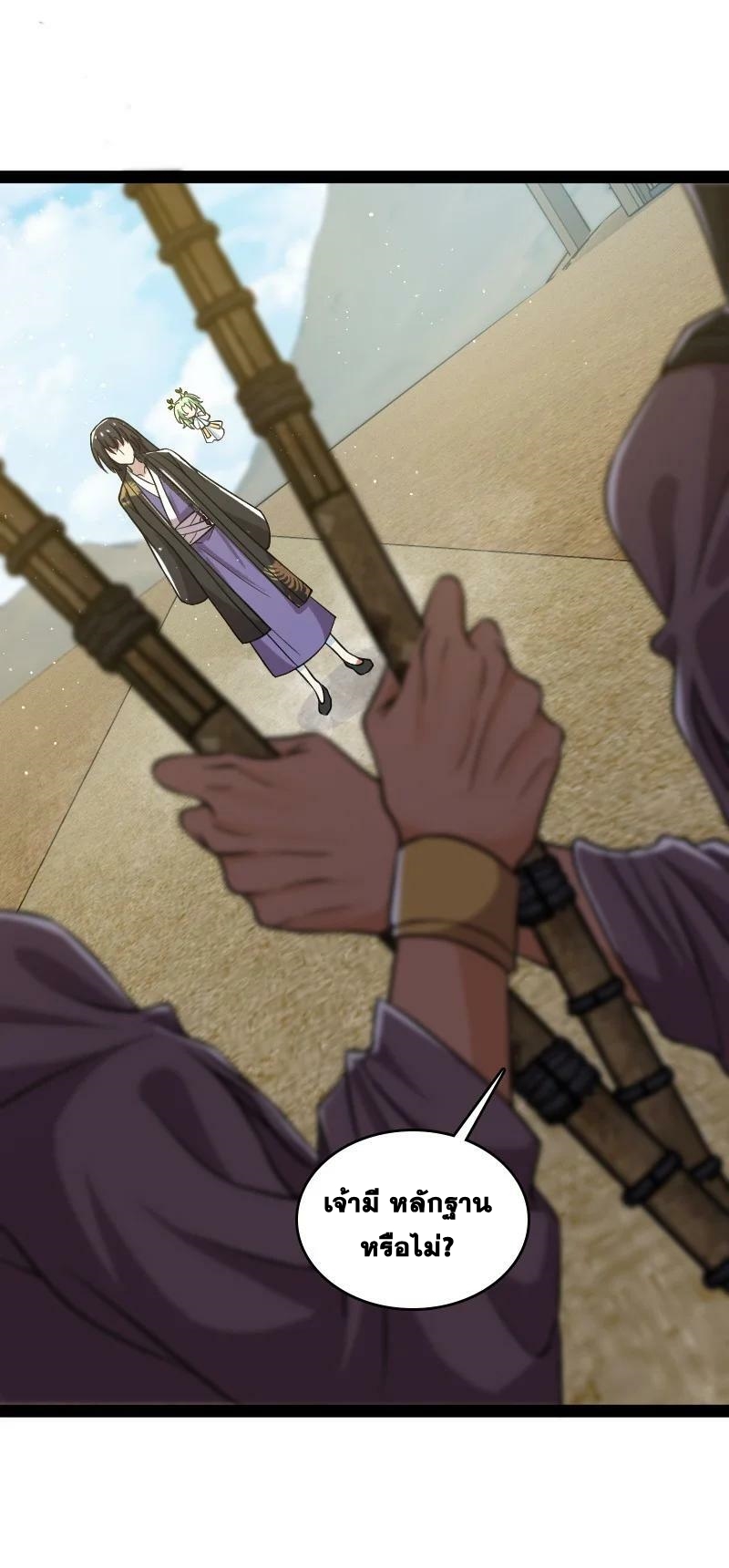 ชีวิตอันสันโดษของจักพรรดิ์หลินเกอ ตอนที่ 194 หน้า 6