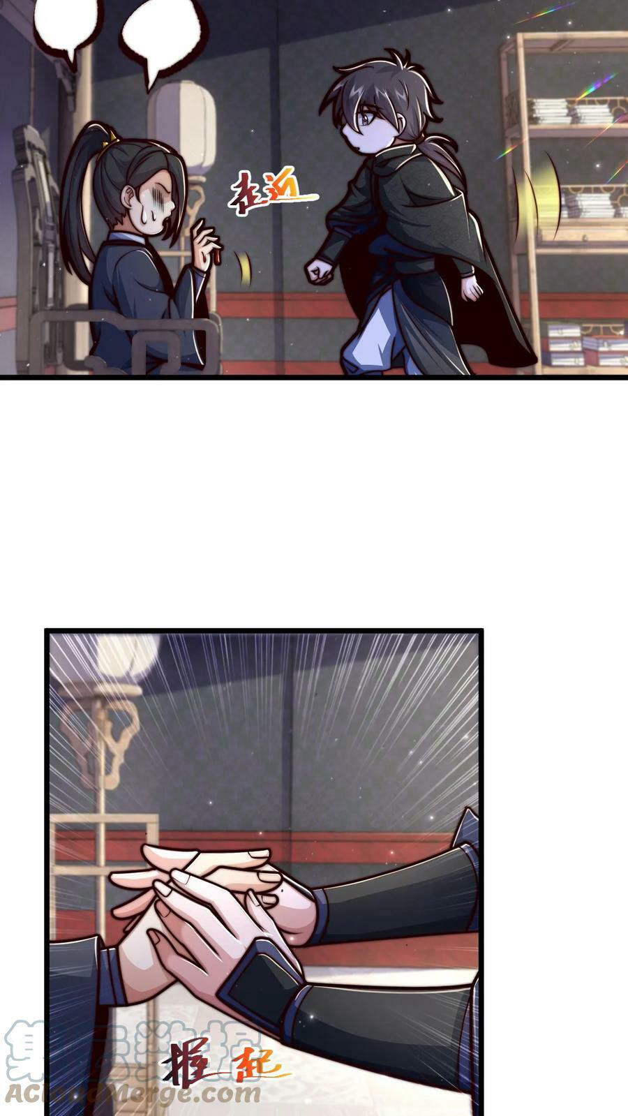 ระบบไร้เทียมทานเมื่อถูกปีศาจโจมตี ตอนที่ 45 หน้า 15