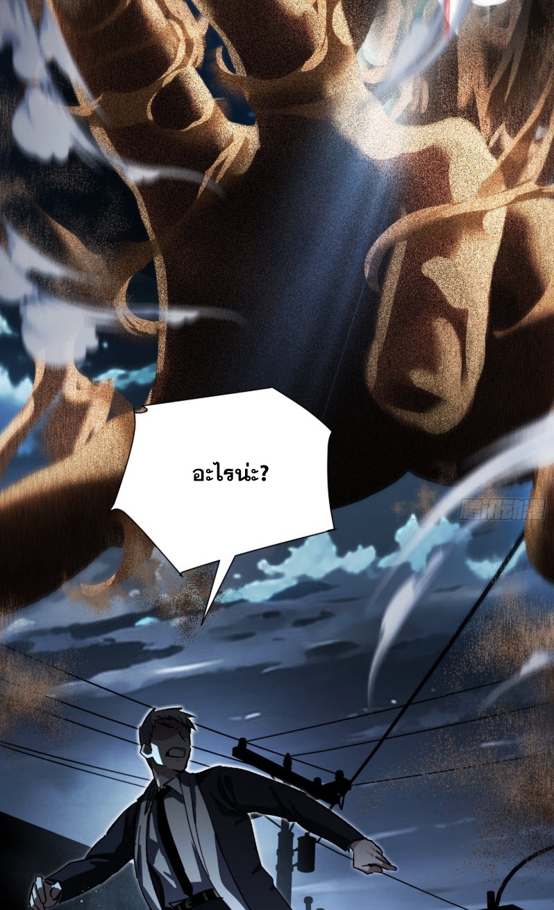 ไซเบอร์เซียน: ข้าเกิดใหม่เพื่อครองจุดสูงสุด ตอนที่ 3 หน้า 82