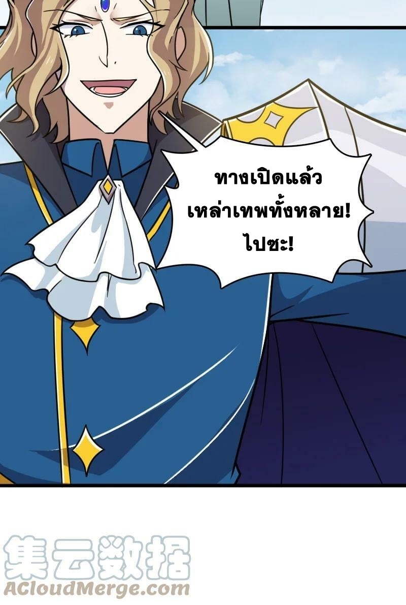 ชีวิตอันสันโดษของจักพรรดิ์หลินเกอ ตอนที่ 212 หน้า 43