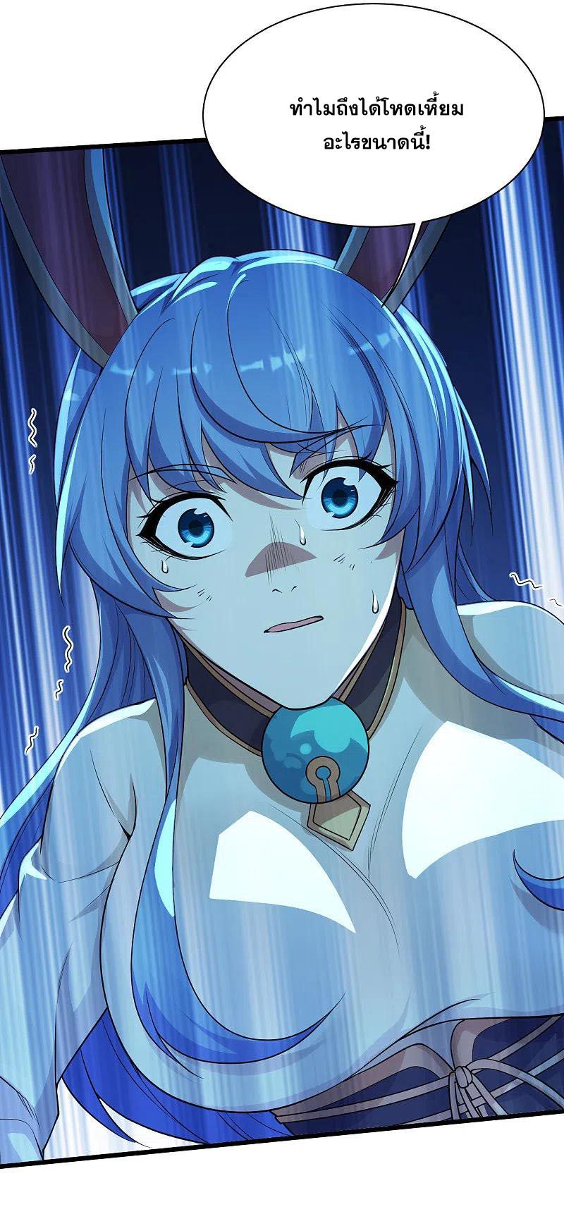 เทพอสูรสยบฟ้า ตอนที่ 193 หน้า 11