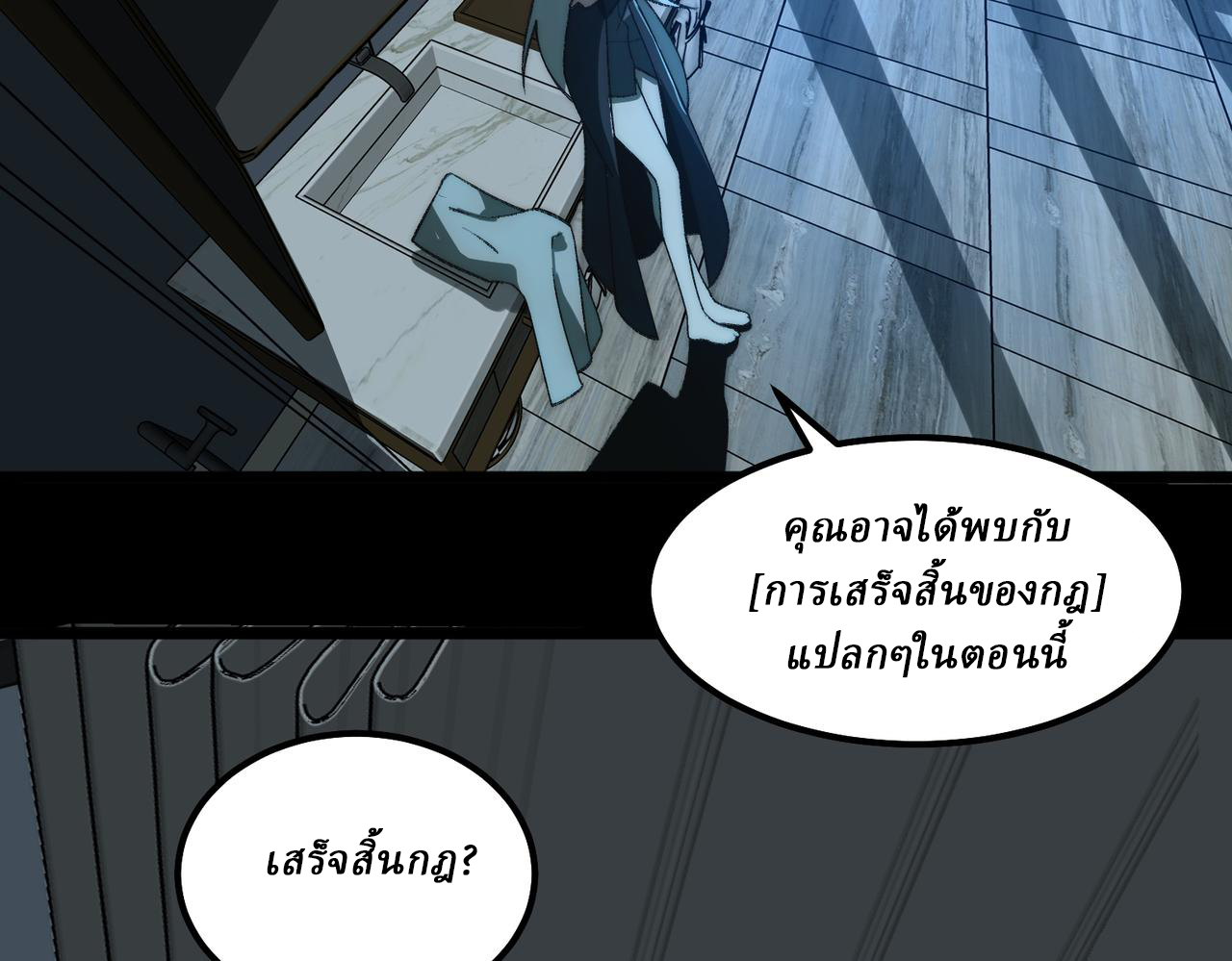 I created an Urban Legend ตอนที่ 27 หน้า 134