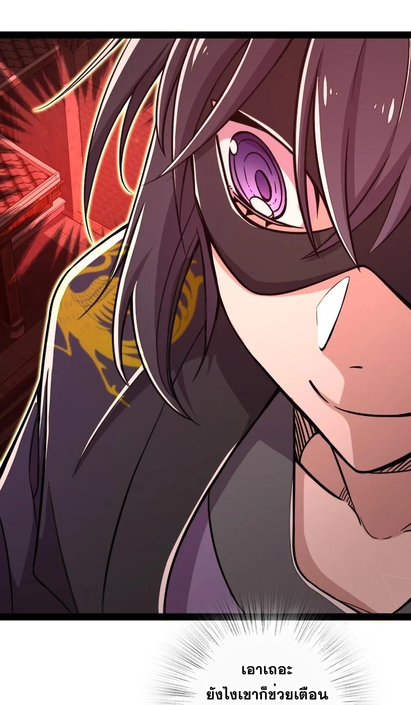 ชีวิตอันสันโดษของจักพรรดิ์หลินเกอ ตอนที่ 79 หน้า 8