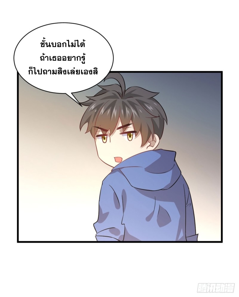 Immortal Swordsman in The Reverse World ข้าเซียนกระบี่ไม่เกาะสตรี ตอนที่ 92 หน้า 35