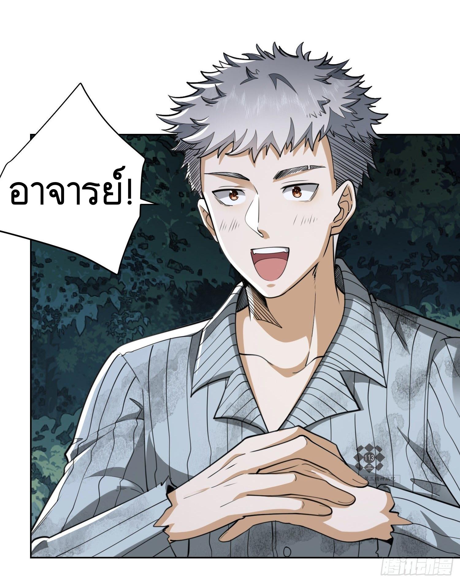THE FIRST ORDER ตอนที่ 55 หน้า 10
