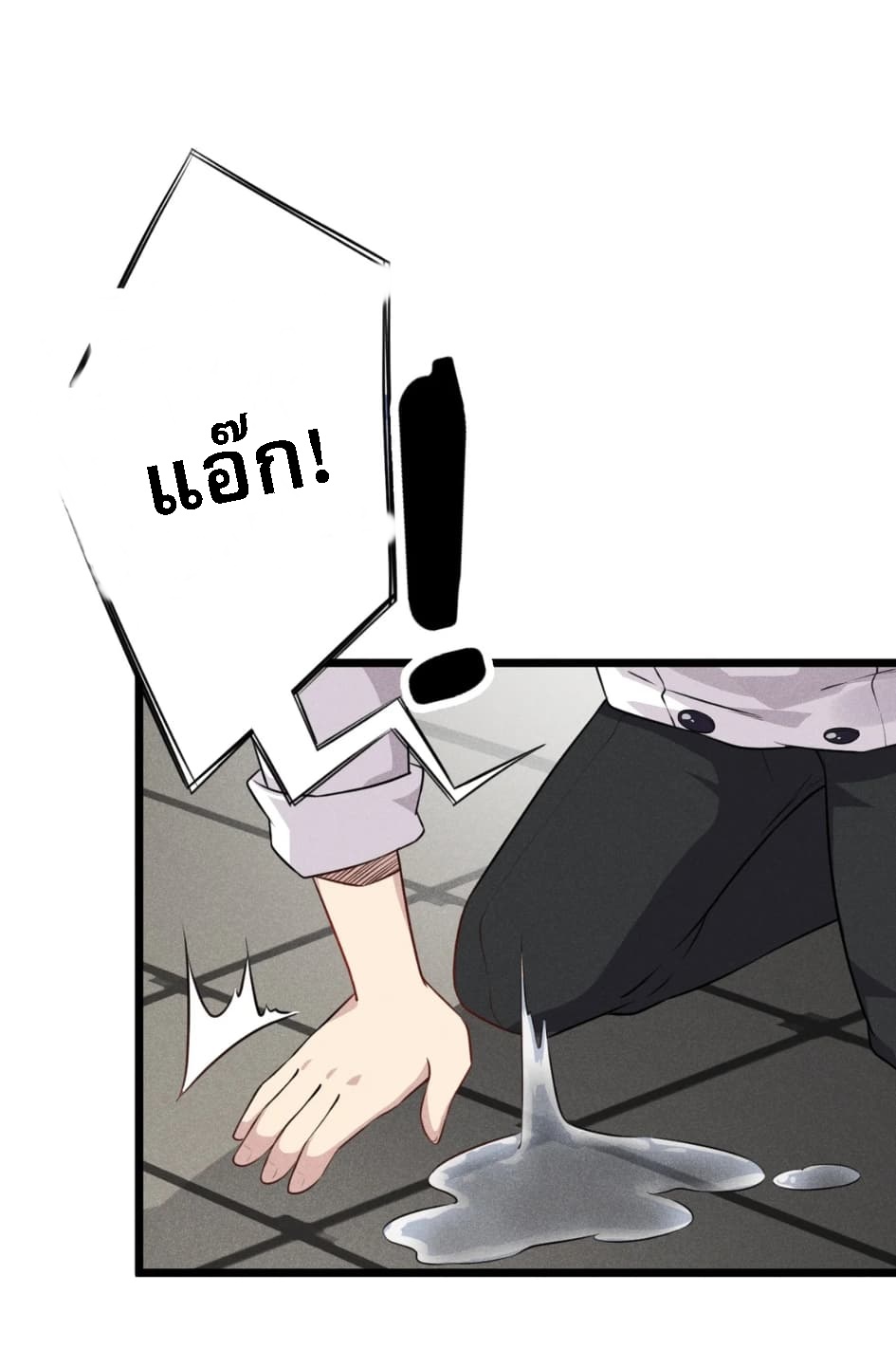 สุดยอดพ่อครัวเจ้าแห่งฮาเร็ม ตอนที่ 10 หน้า 11