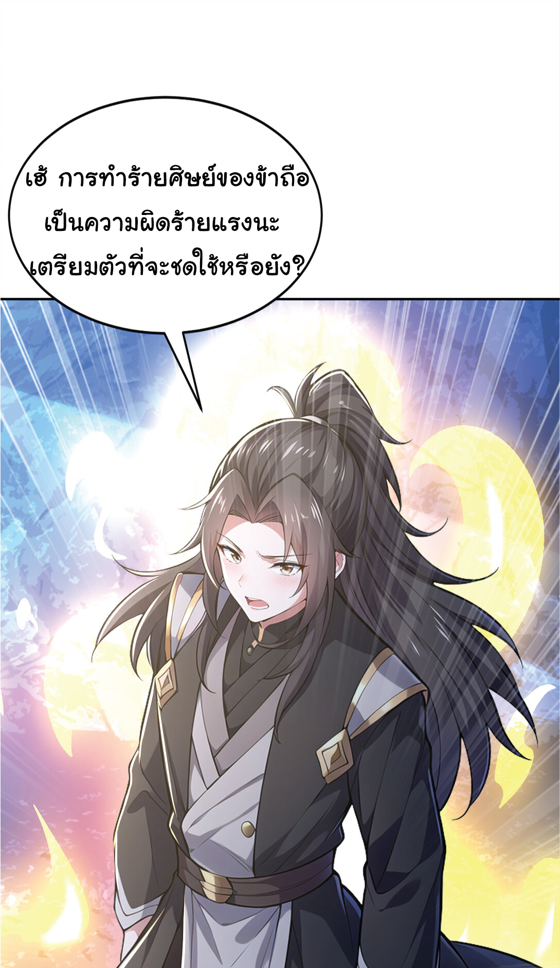 I Get Stronger Just by Lying down while My Apprentice Cultivates ตอนที่ 24 หน้า 27