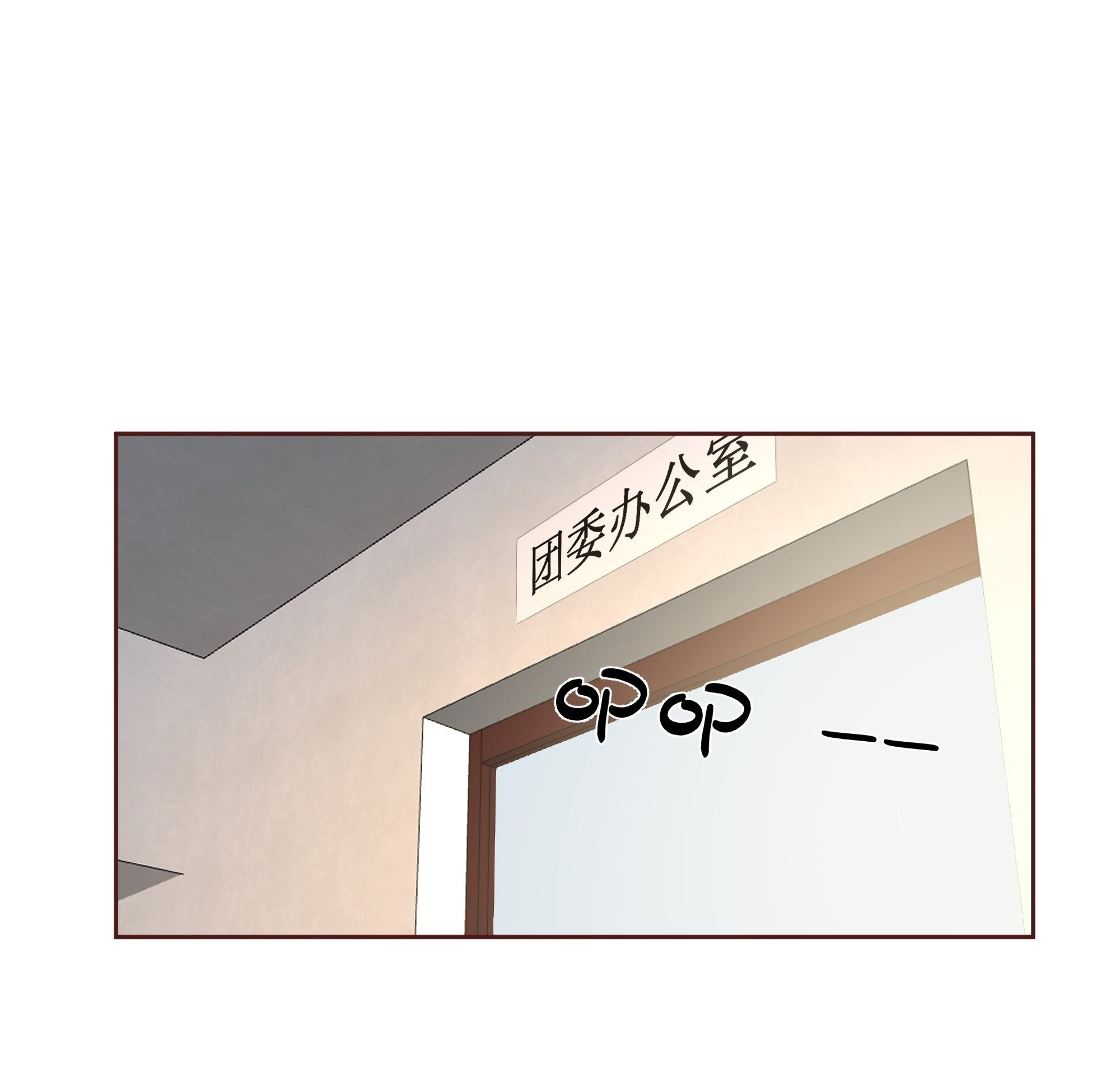 ผมไม่ได้อยากกลับมาเกิดใหม่เลยจริงๆ ตอนที่ 36 หน้า 32