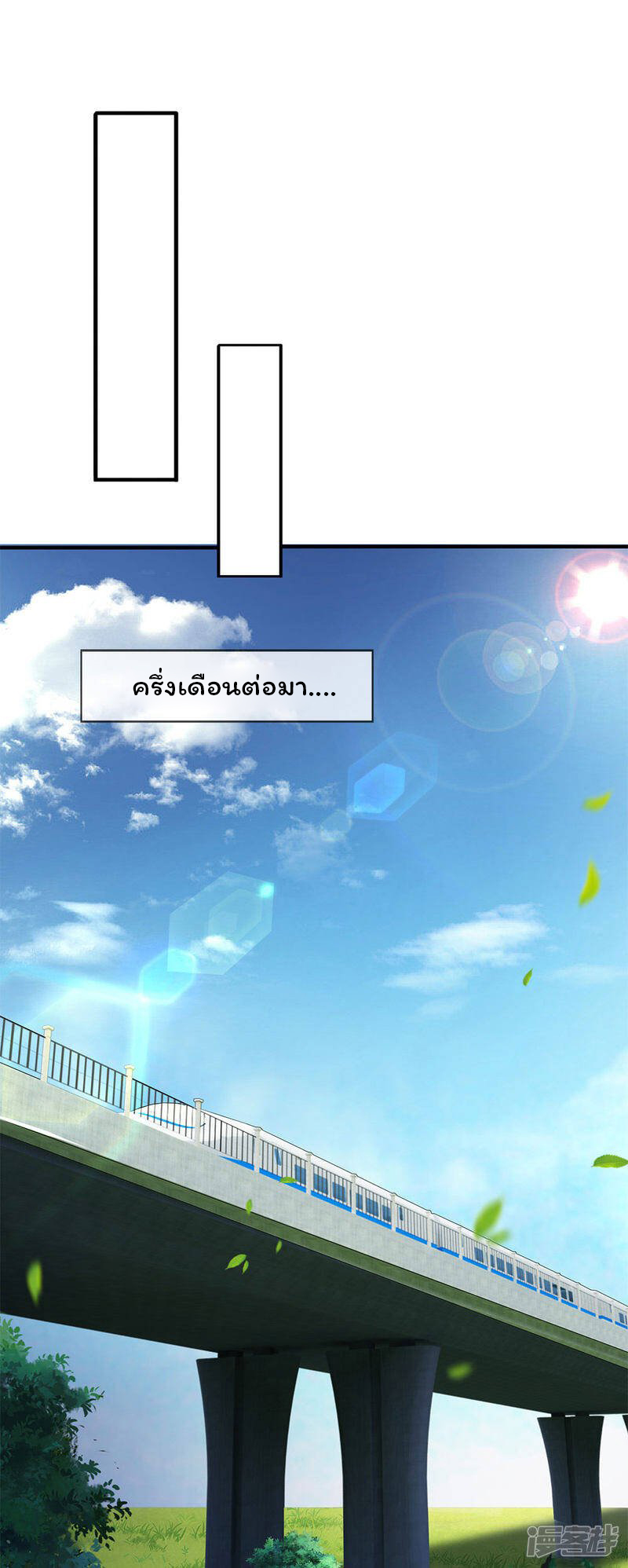 ราชาเทพนิรันดร์ (Eternal god king) ตอนที่ 202 หน้า 23