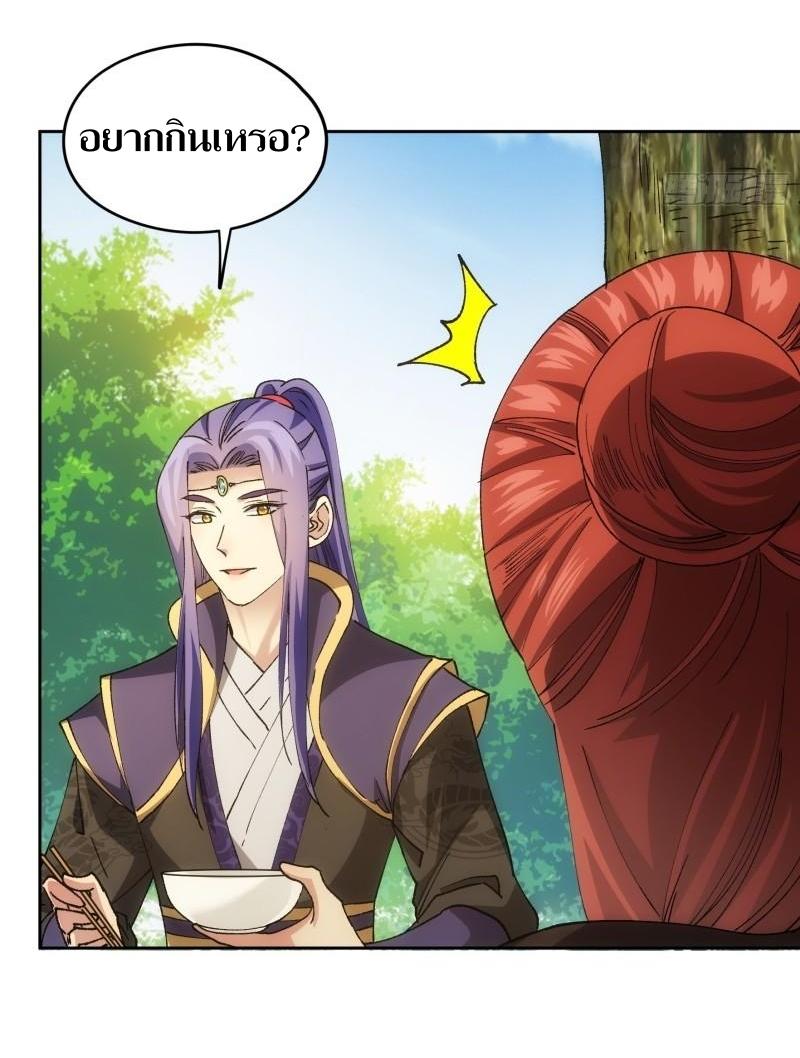 ข้าแค่ไม่เล่นไพ่ตามเกม ตอนที่ 106 หน้า 7