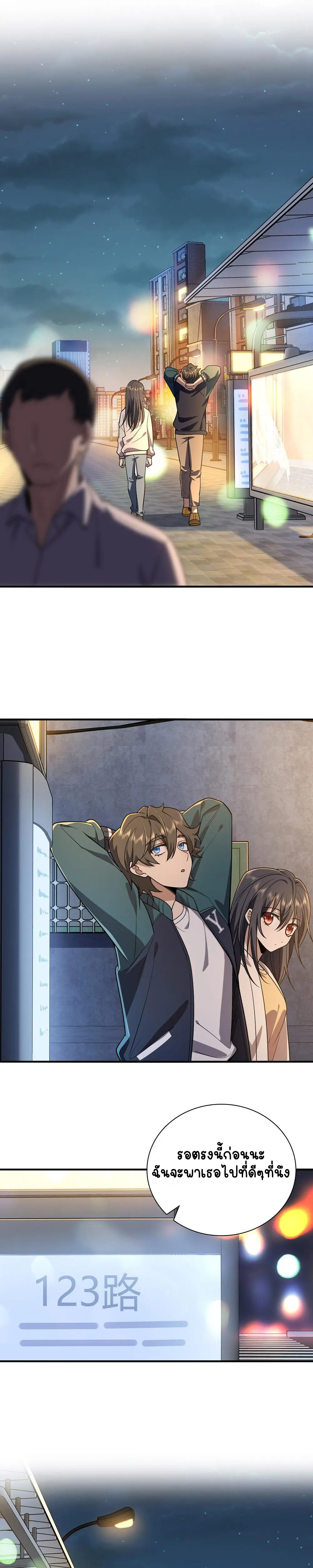 ภรรยาผมเป็นคนเมื่อ1000ปีที่แล้ว My Wife Is From a Thousand Years Ago ตอนที่ 18 หน้า 3