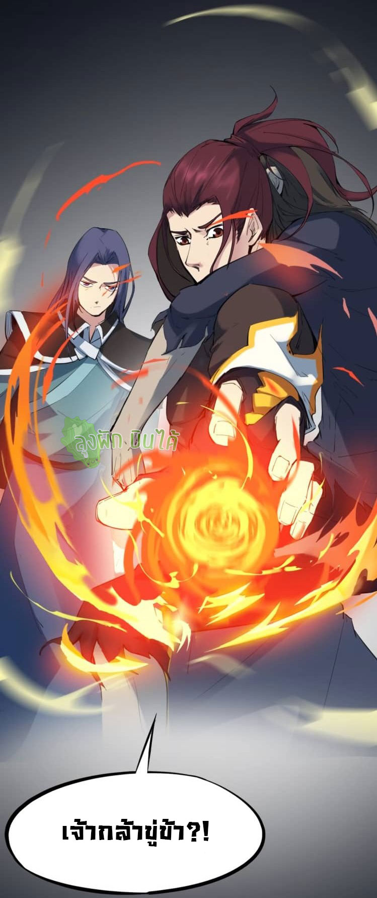 เลือดมังกร Bloodline of Dragons ตอนที่ 9 หน้า 5