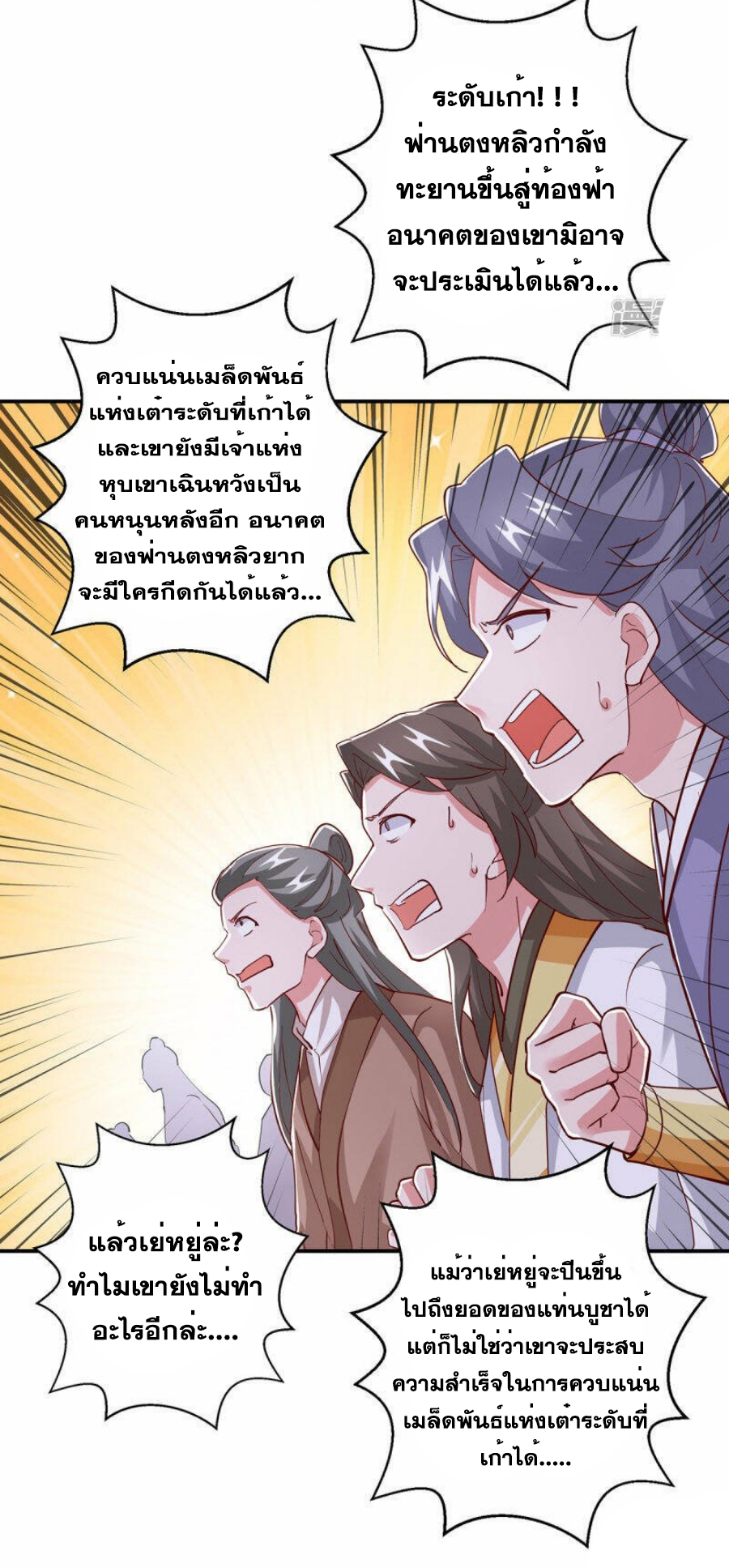 One Step Toward Freedom ตอนที่ 366 หน้า 22