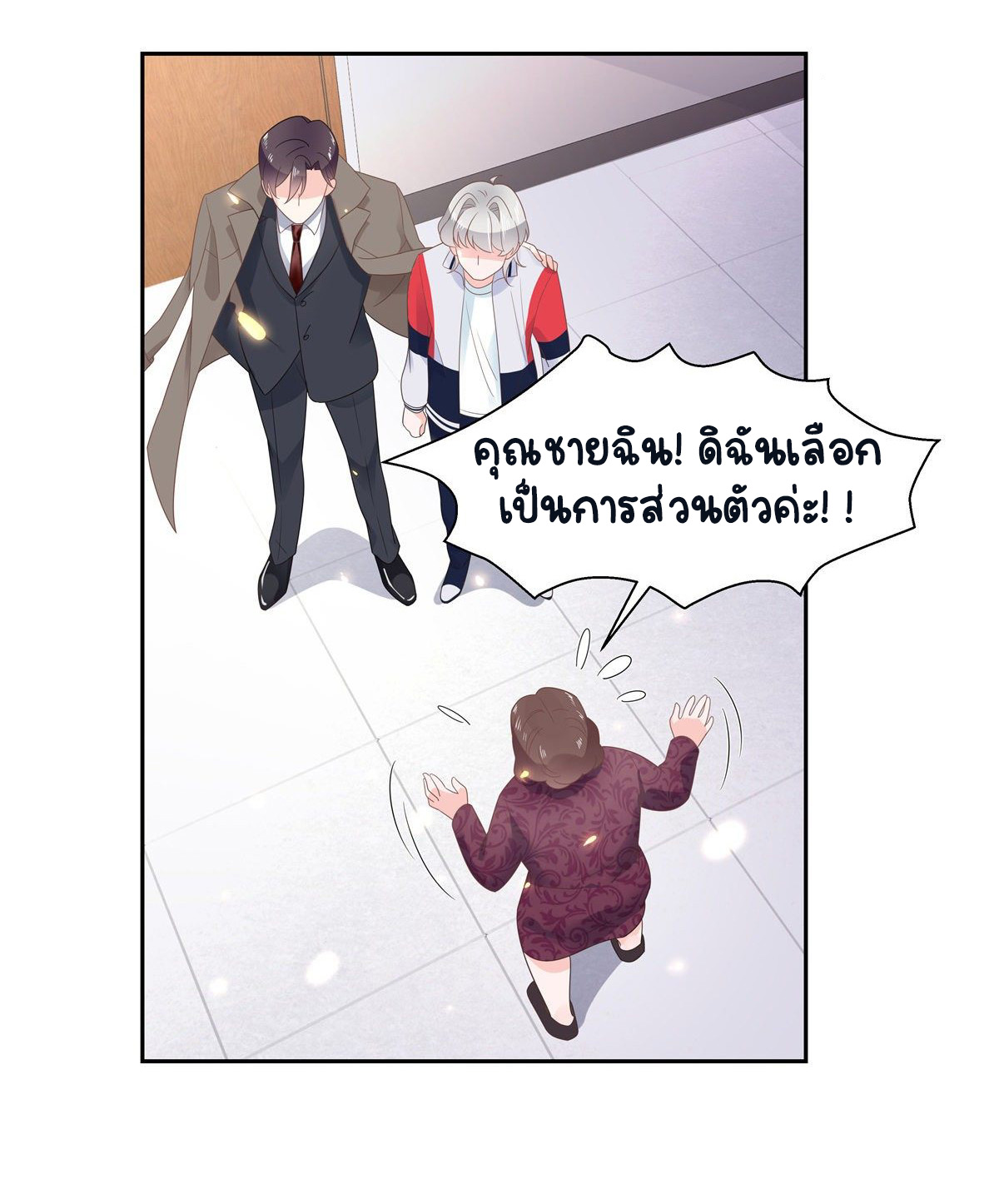 เจ้าชายโรงเรียนแห่งชาติเป็นเด็กผู้หญิง ตอนที่ 87 หน้า 36