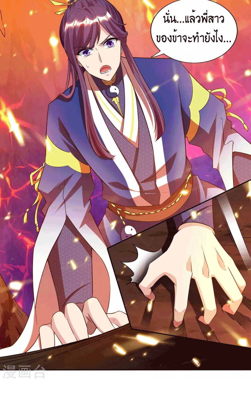 One Step Toward Freedom ตอนที่ 171 หน้า 12