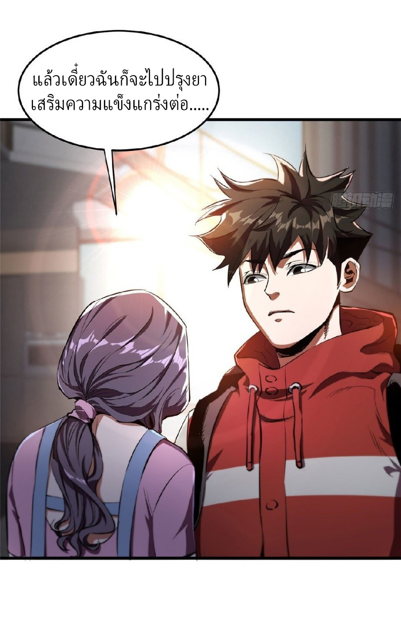 รูเล็ตเวิลด์ สุ่มไอเทมเอาชีวิตรอด ตอนที่ 7 หน้า 7