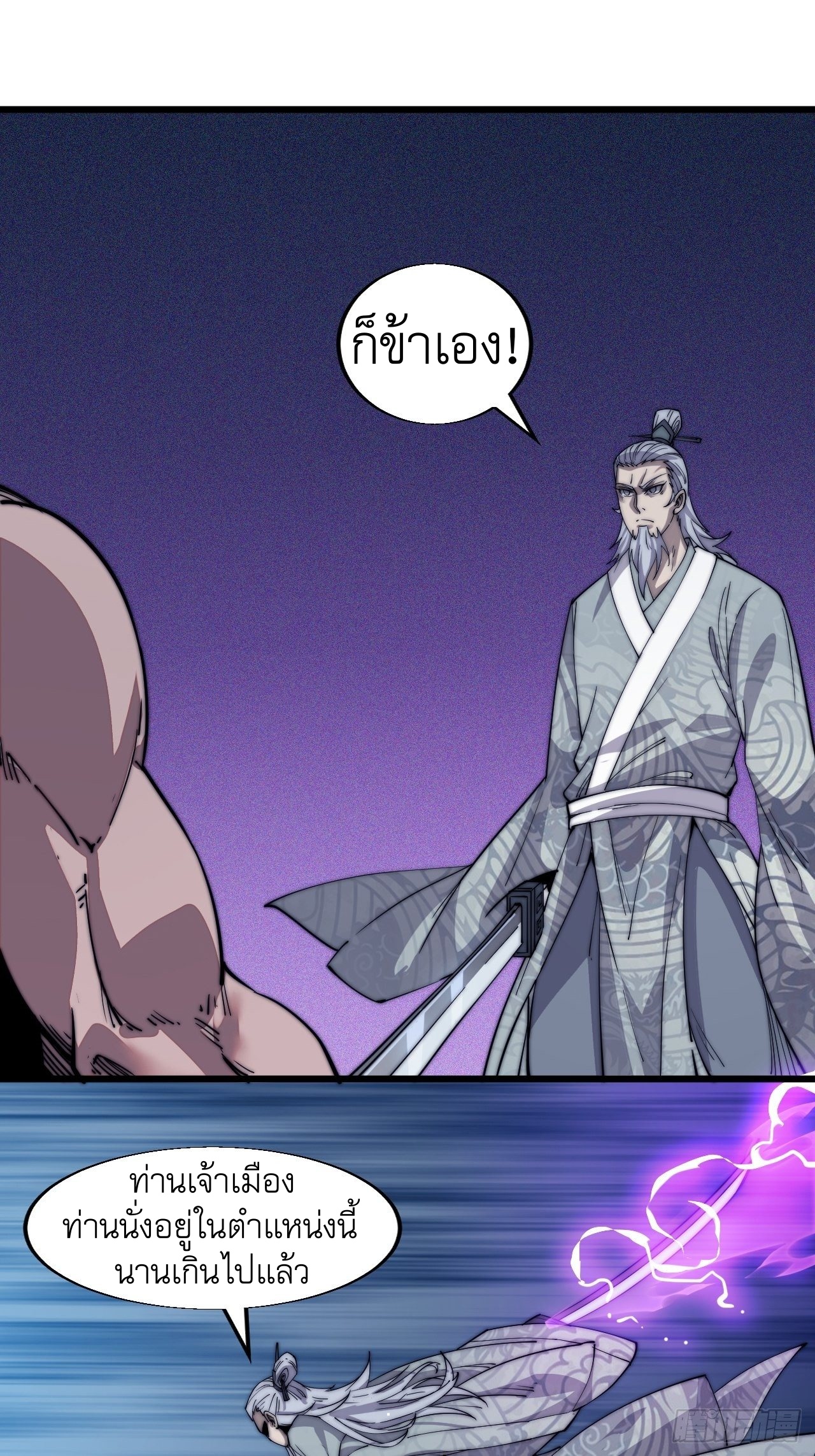 Starting a Mountain ตอนที่ 13 หน้า 27