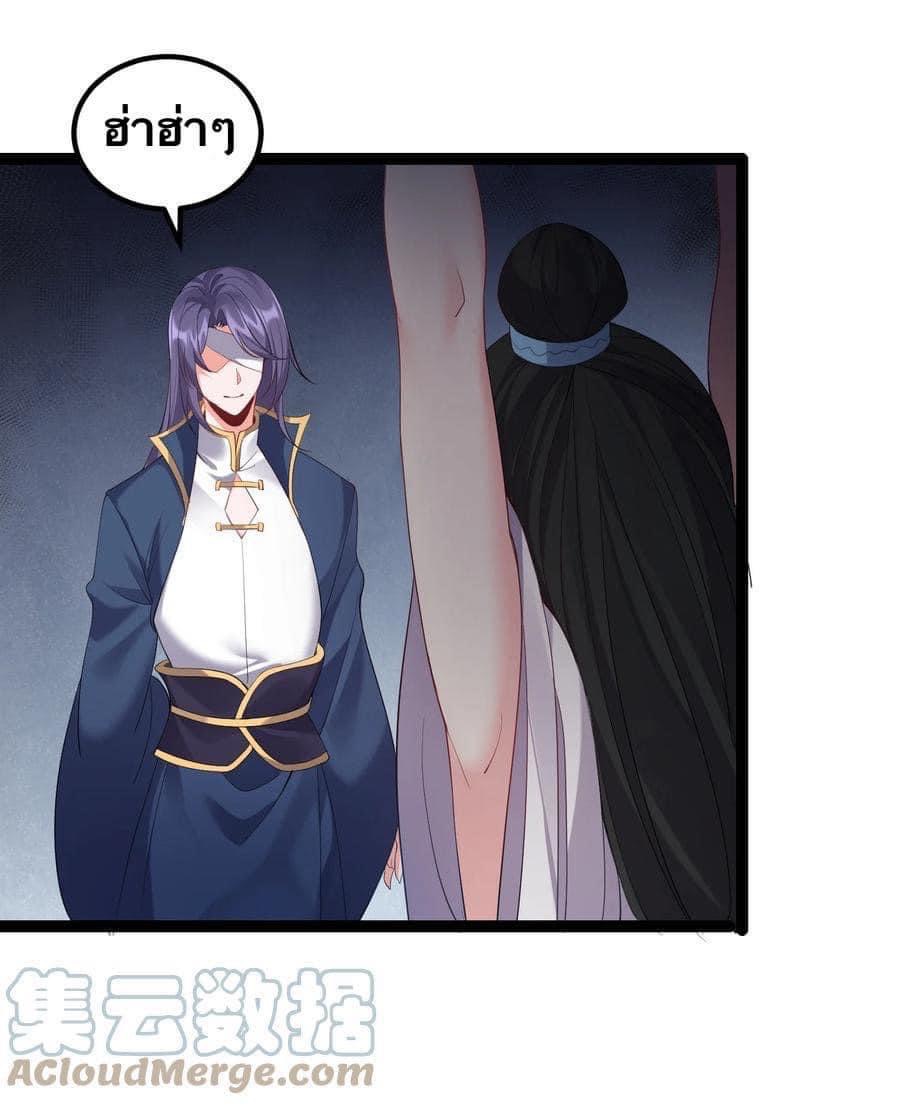 เทพวายร้ายกลับชาติมาเกิดใหม่ ตอนที่ 104 หน้า 15