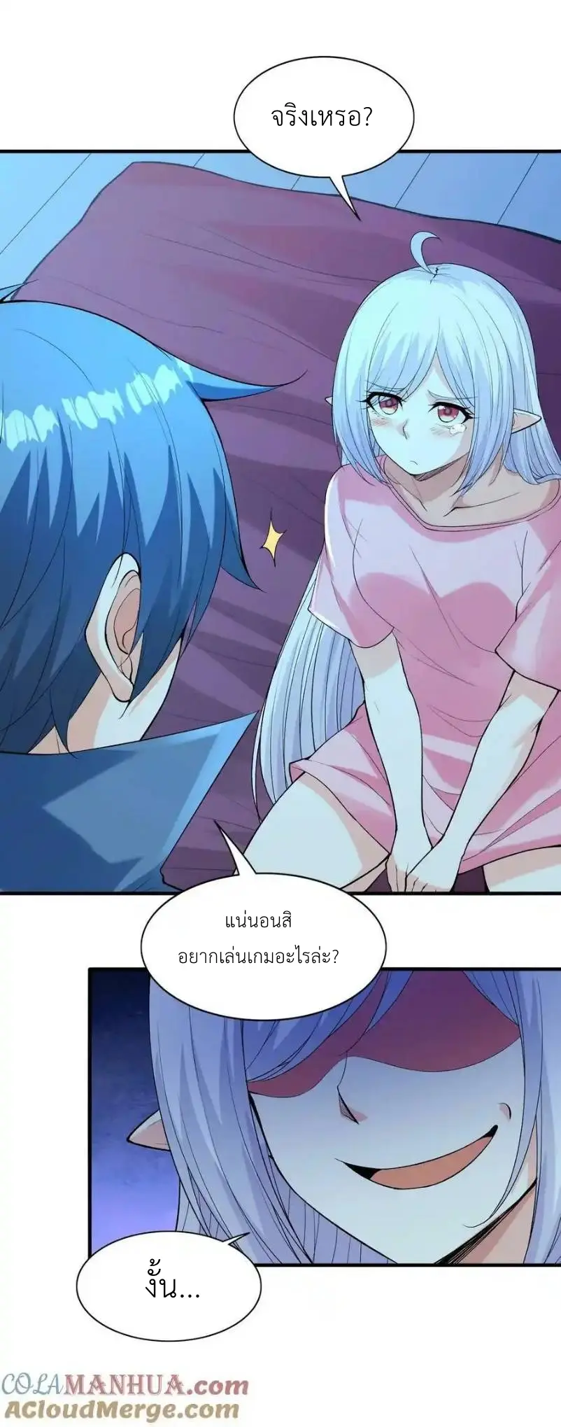 My Harem Is Entirely Female Demon Villains ตอนที่ 99 หน้า 4