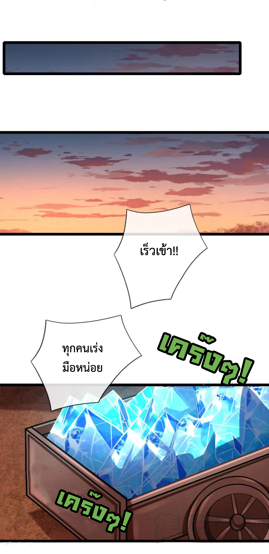|.ตำนานราชันย์เทพสวรรค์ ตอนที่ 131 หน้า 2