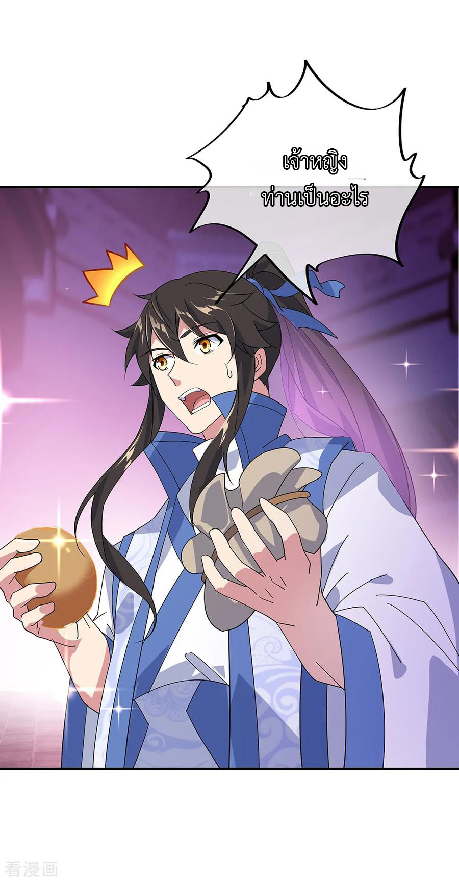 peerless battle spirit ตอนที่ 214 หน้า 23