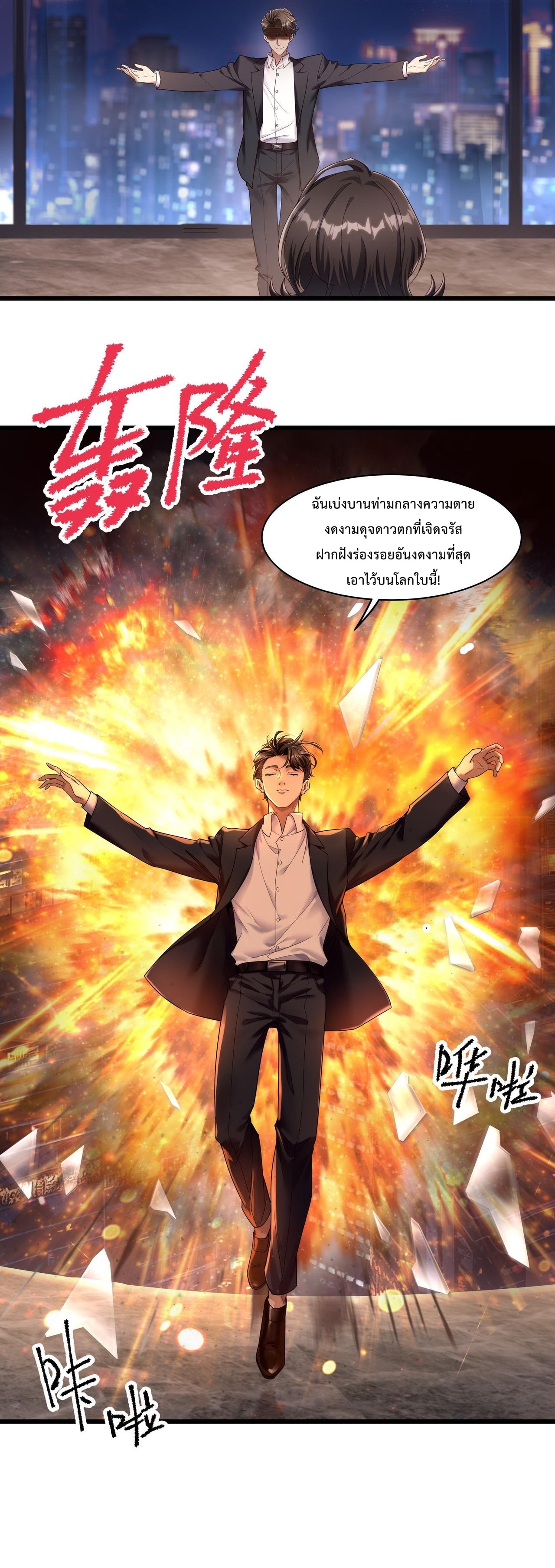 รีเซ็ตชีวิต พิชิตหมื่นลูป ตอนที่ 1 หน้า 28