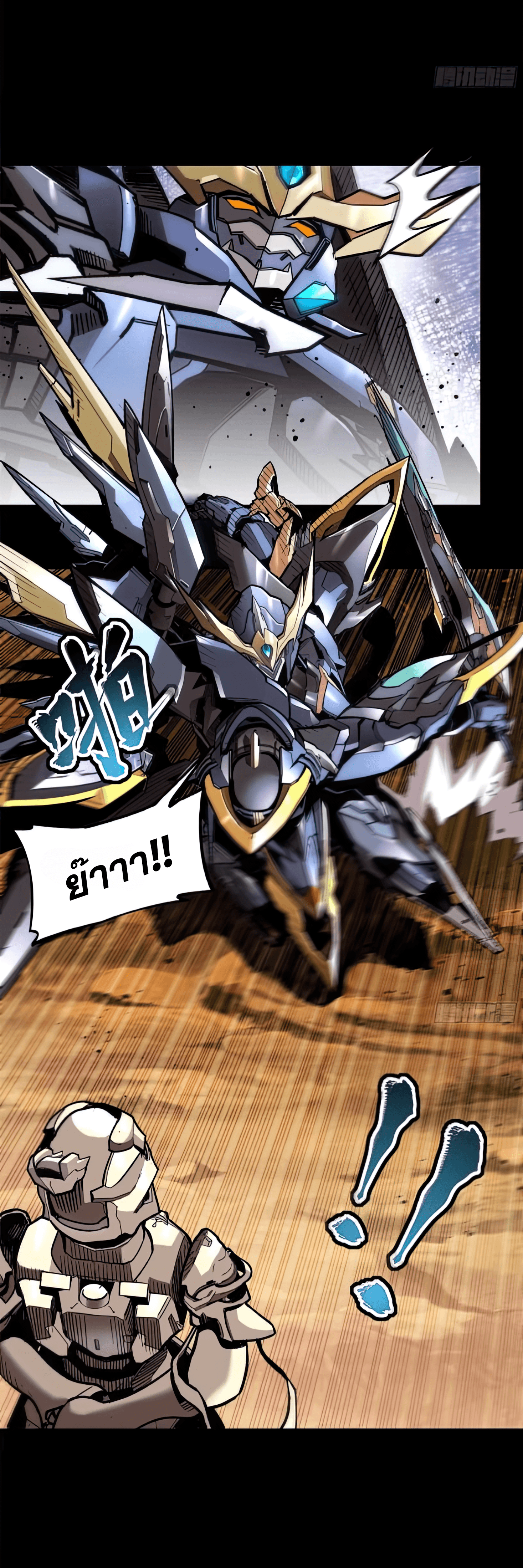 Legend of Star Genera ชนจีน ตอนที่ 134 หน้า 36