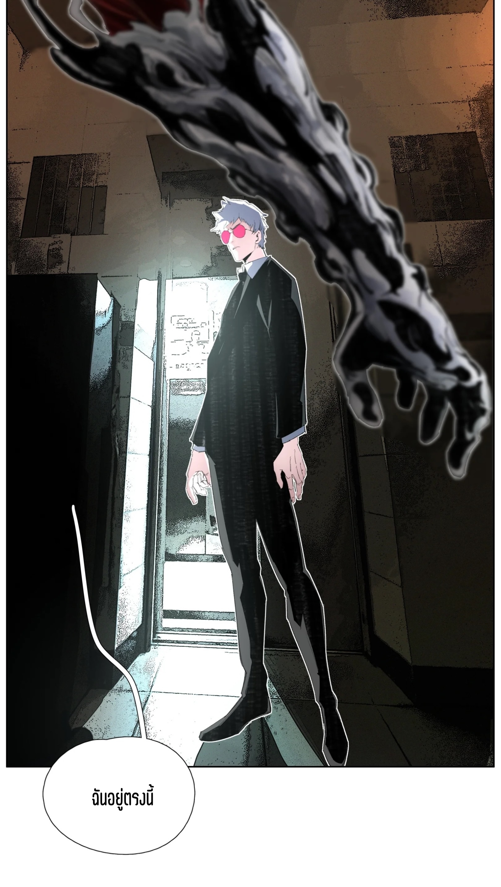 เซียนบุกเบิก ตอนที่ 5 หน้า 15