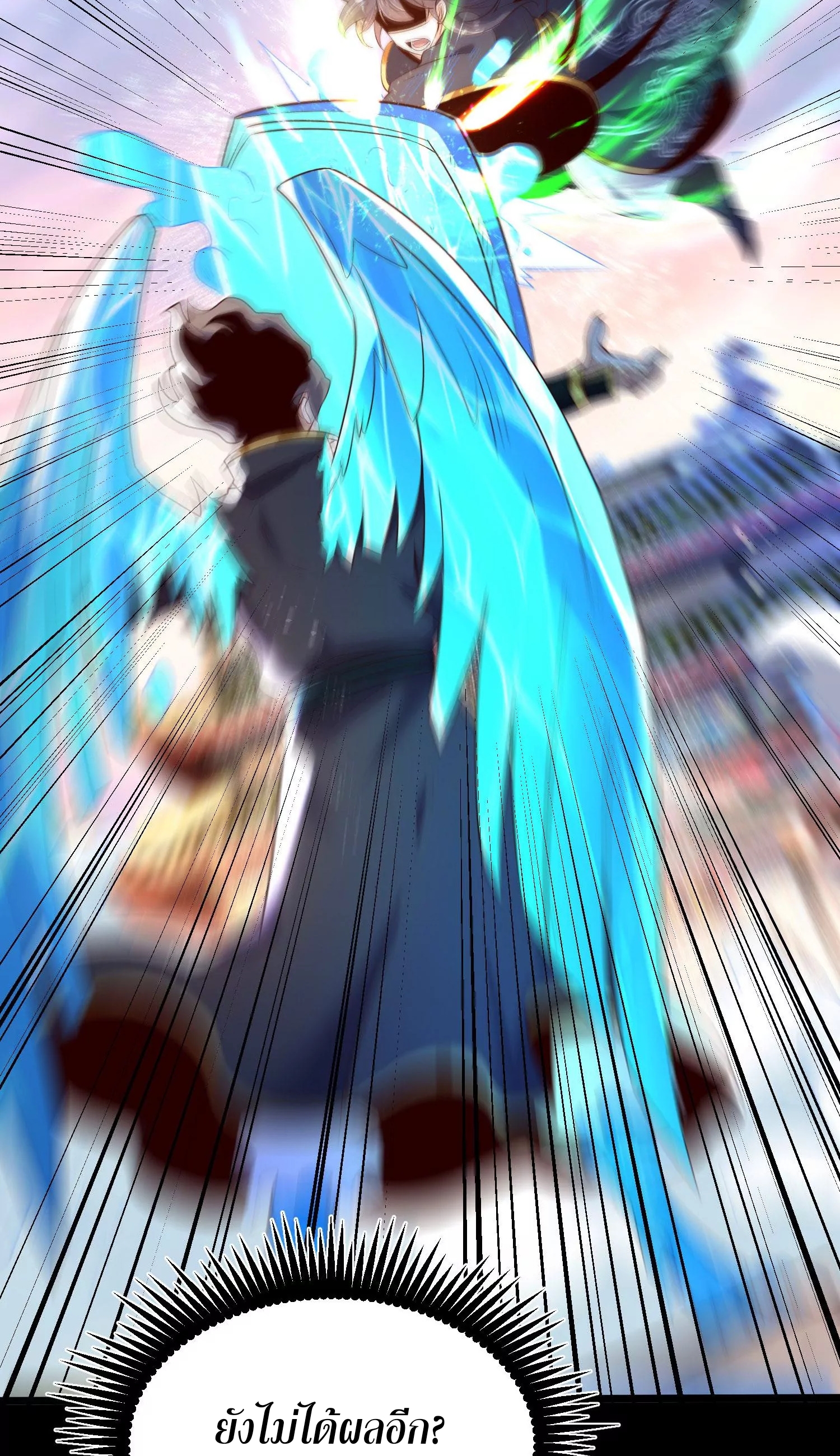 ท้าทายดินแดนพระเจ้า ตอนที่ 10 หน้า 62