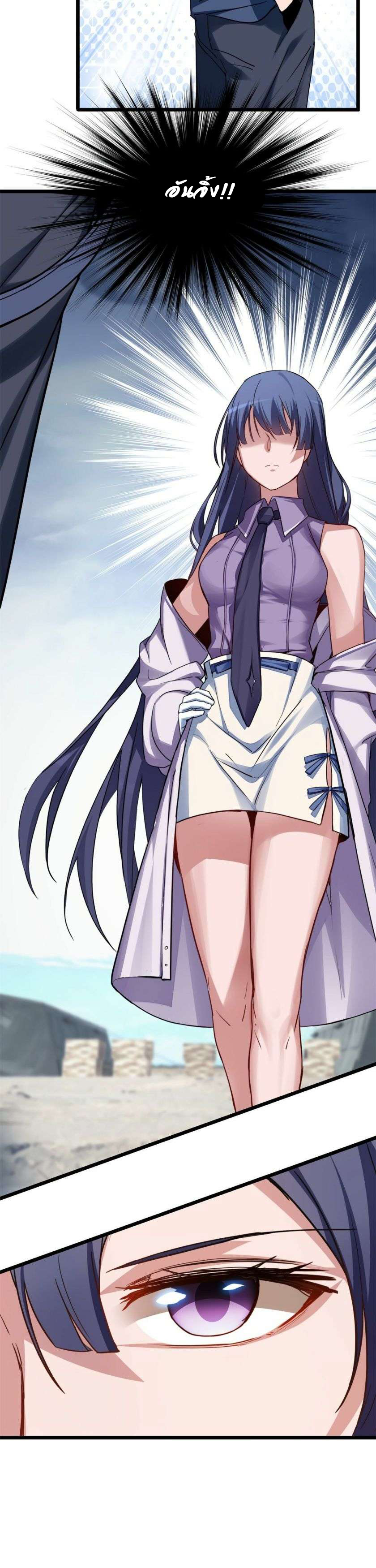 [ชนจีน] ฉันแค่อยากเล่นเกมส์เงียบๆ [I Just Want to Play the Game Quietly] ตอนที่ 7 หน้า 18