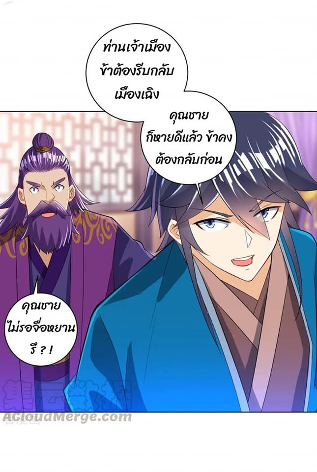 ข้ารับใช้ชั้นหนึ่ง ตอนที่ 82 หน้า 34