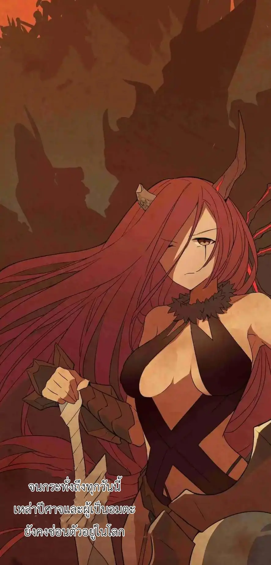 Alongside Demons And Deities ตอนที่ 1 หน้า 8