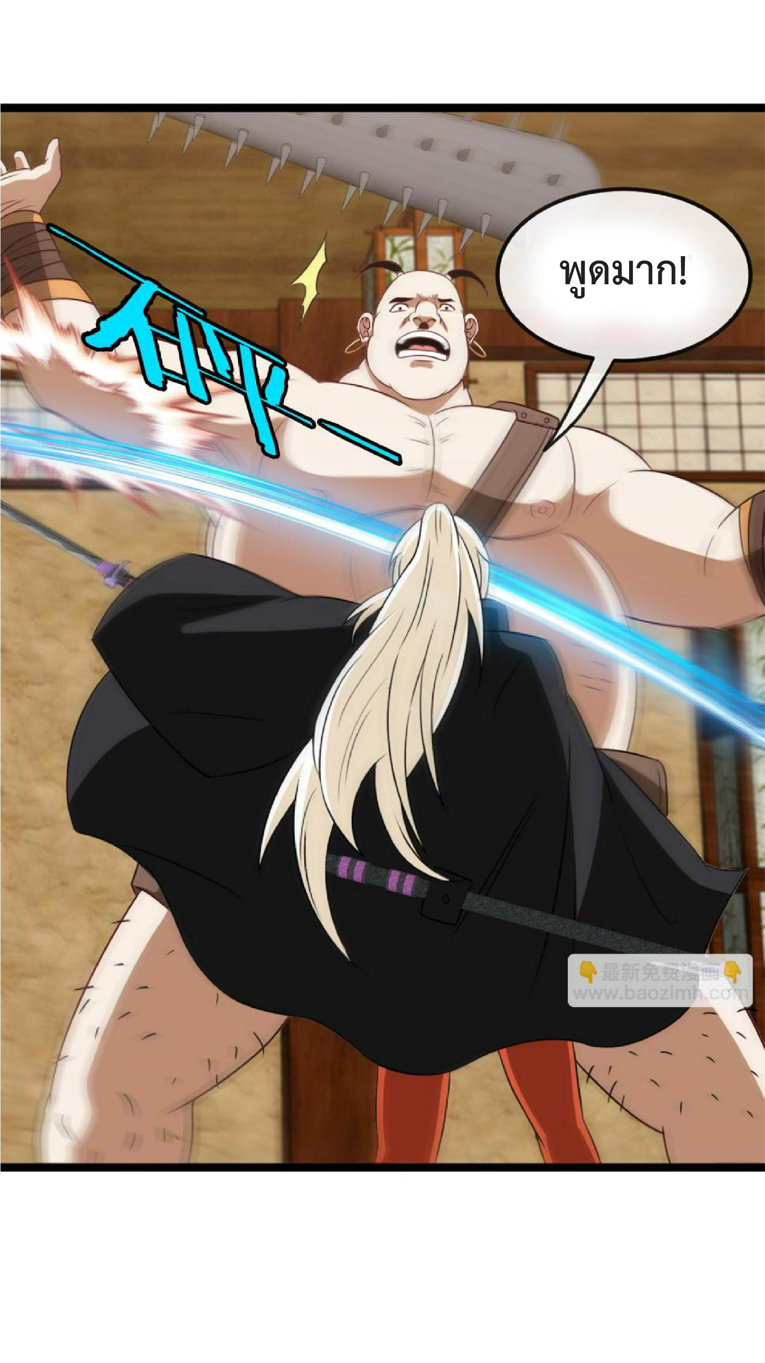 Super god system  ระบบสุดเทพ ตอนที่ 74 หน้า 53