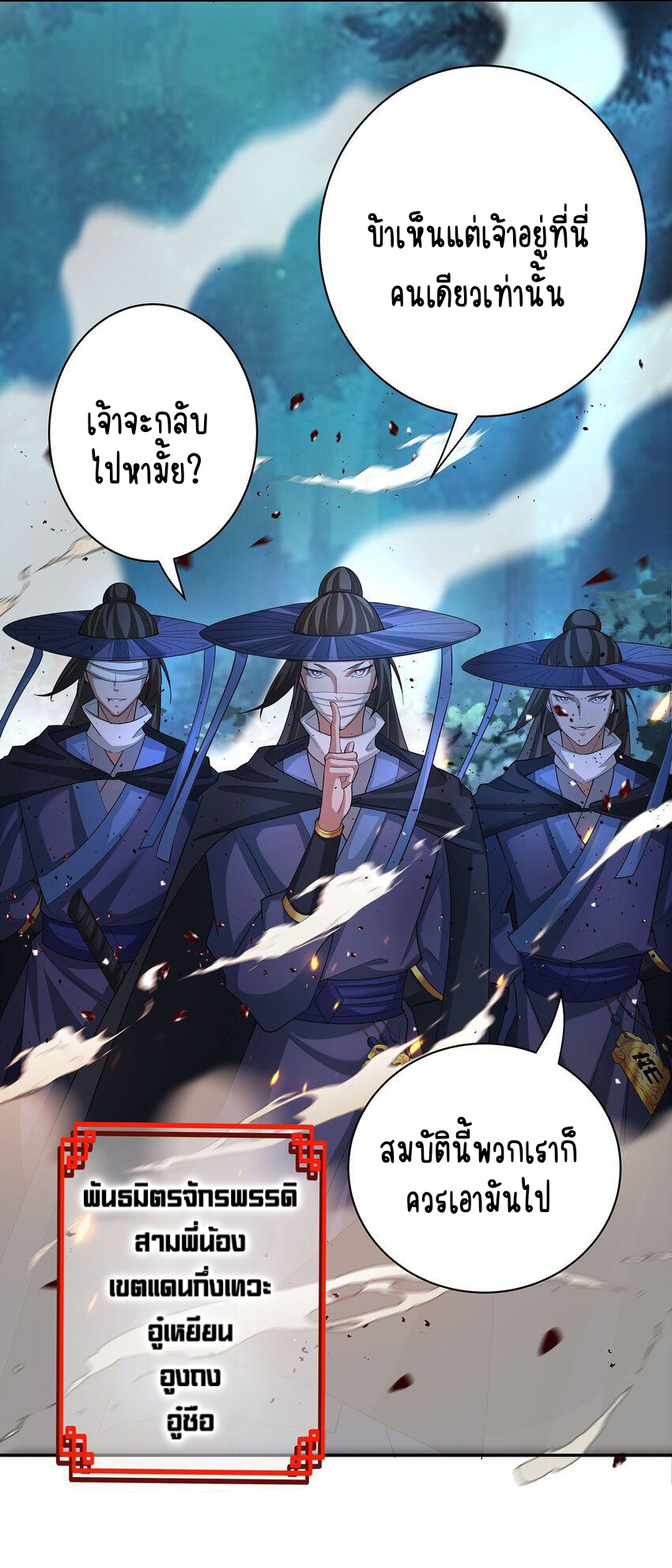 ตัวแปรจุติ ตอนที่ 40 หน้า 24