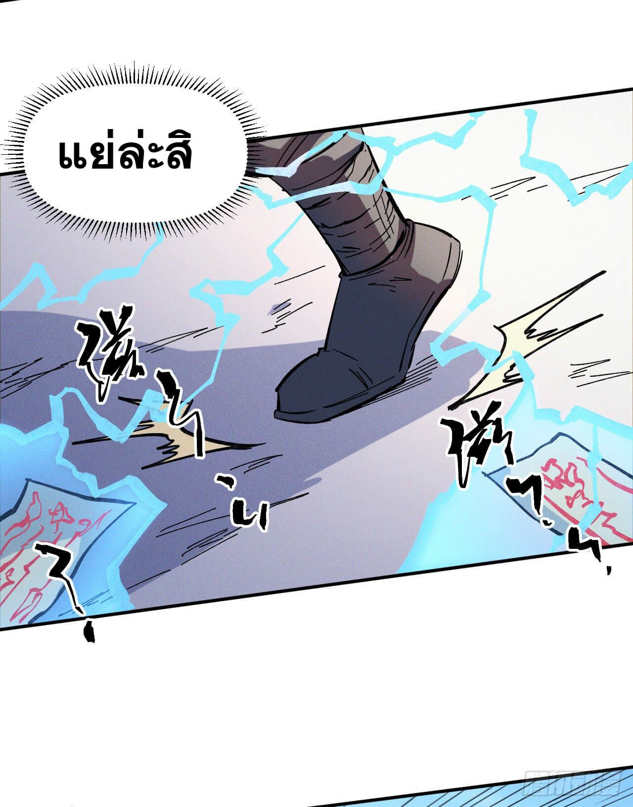 ตูข้านี่แหละเทพ (ทันจีน) ตอนที่ 30 หน้า 13