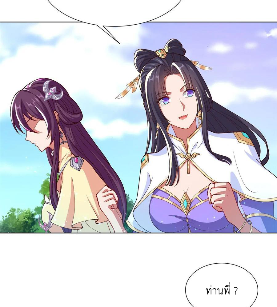 (ชนจีน) Dragon Master (จูหมิง นักรบเซียนมังกร) ตอนที่ 127 หน้า 35