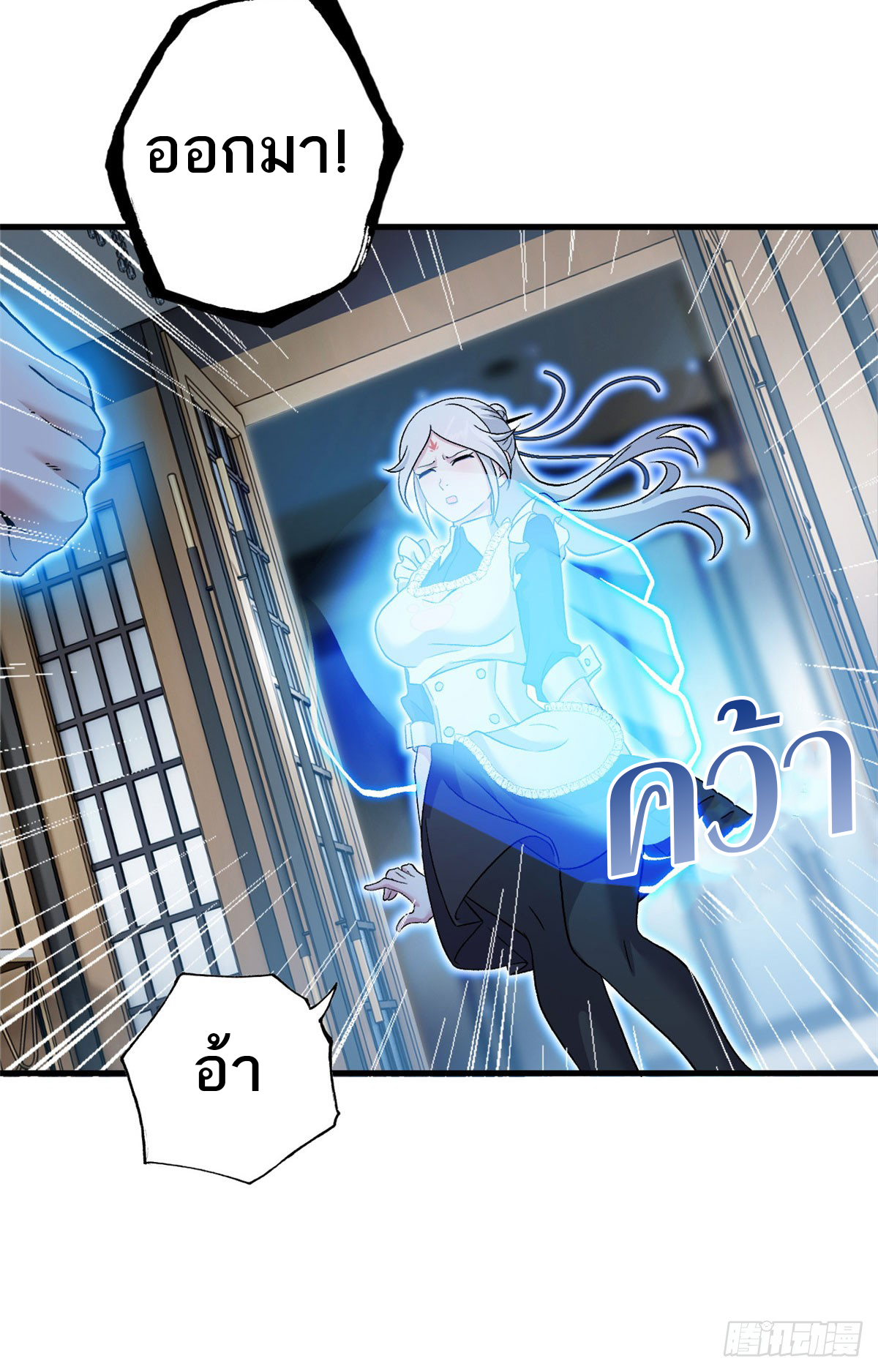 โคตรเทพร้านสัตว์อสูร ตอนที่ 107 หน้า 18