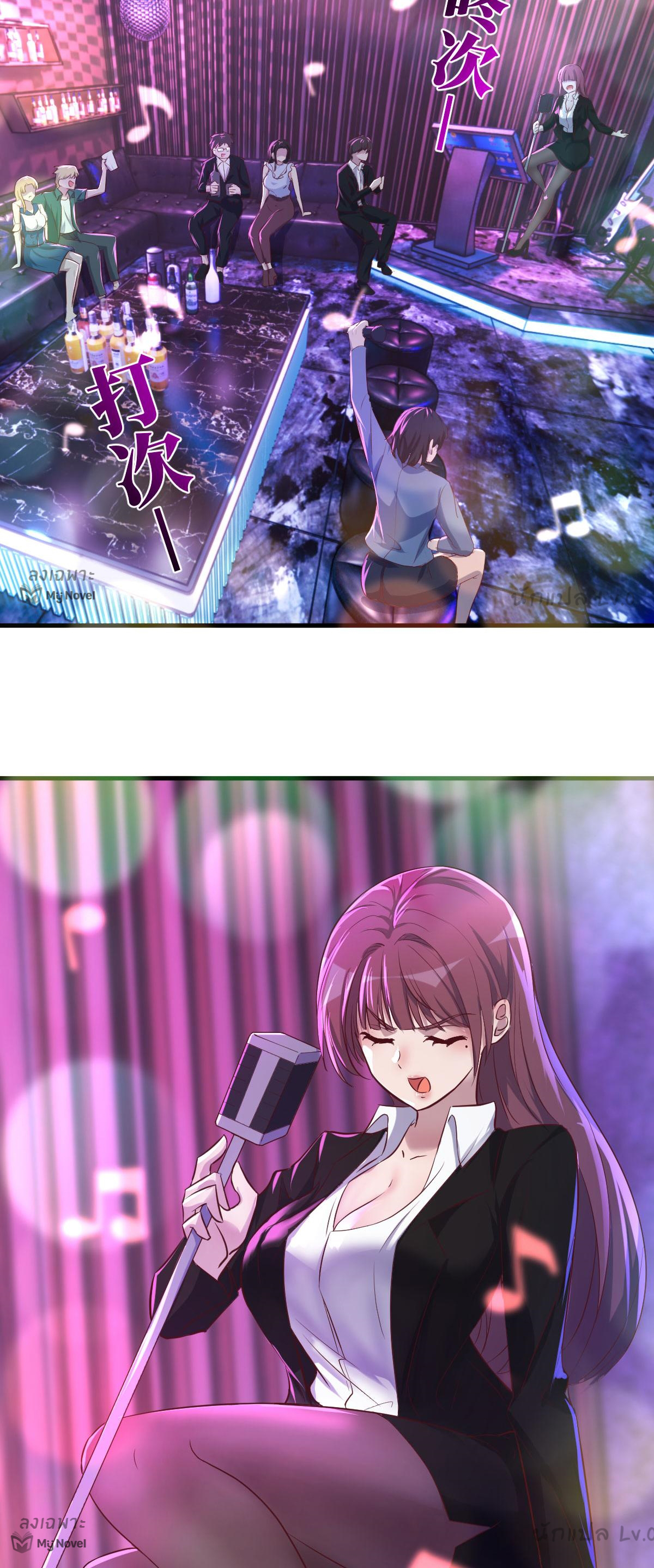 พี่สาวอยากเล่นคุณ ตอนที่ 103 หน้า 10