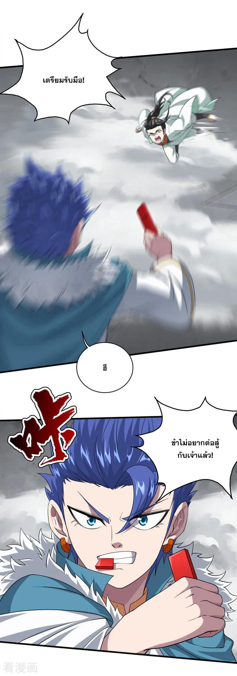 เทพอสูรสยบฟ้า ตอนที่ 28 หน้า 9