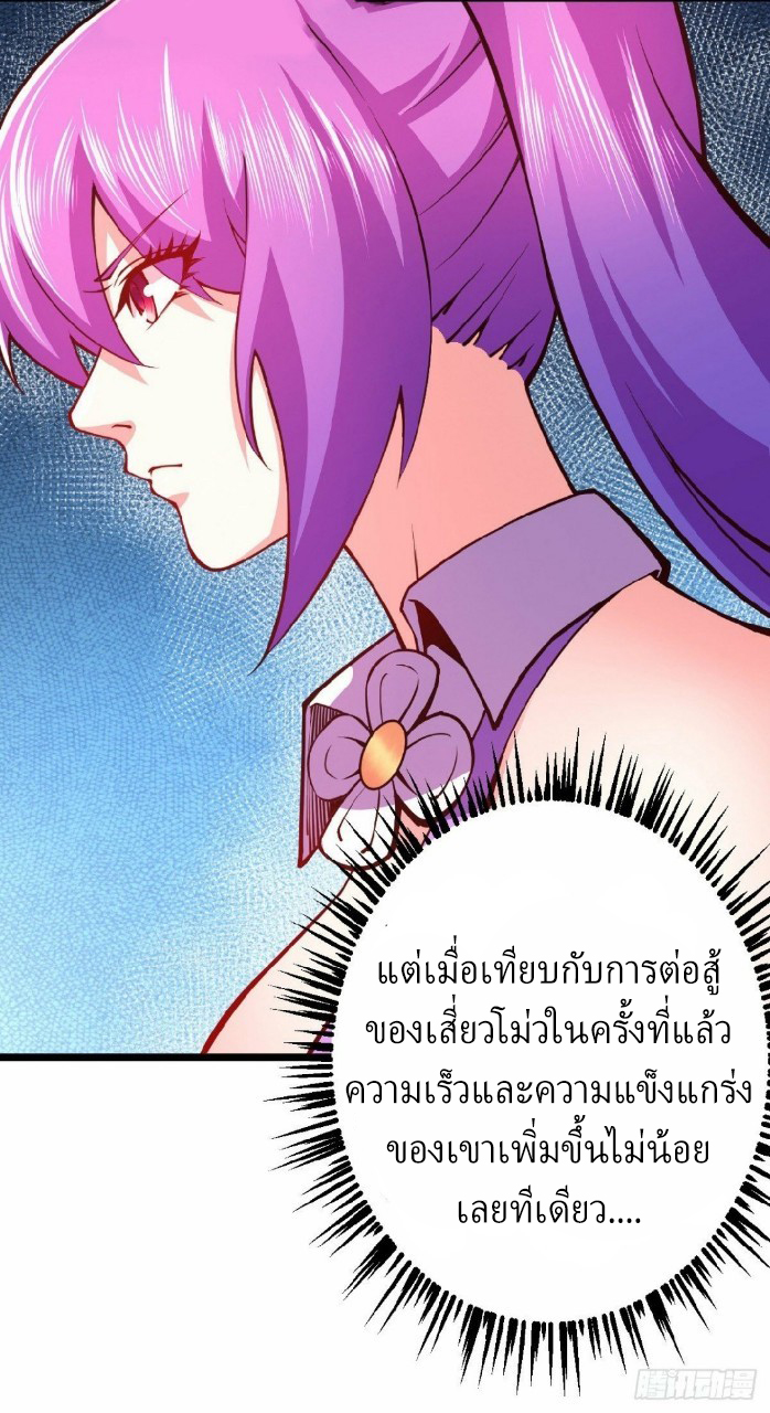 ฮาเร็มกองทัพสาวนี้ของผม ตอนที่ 32 หน้า 11