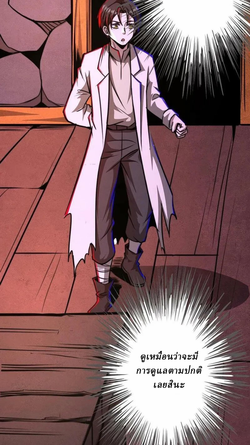 Mysterious Pharmacist ตอนที่ 77 หน้า 8